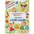 16363 - Iskolaérett vagyok?!Tájékozódás a számok világában